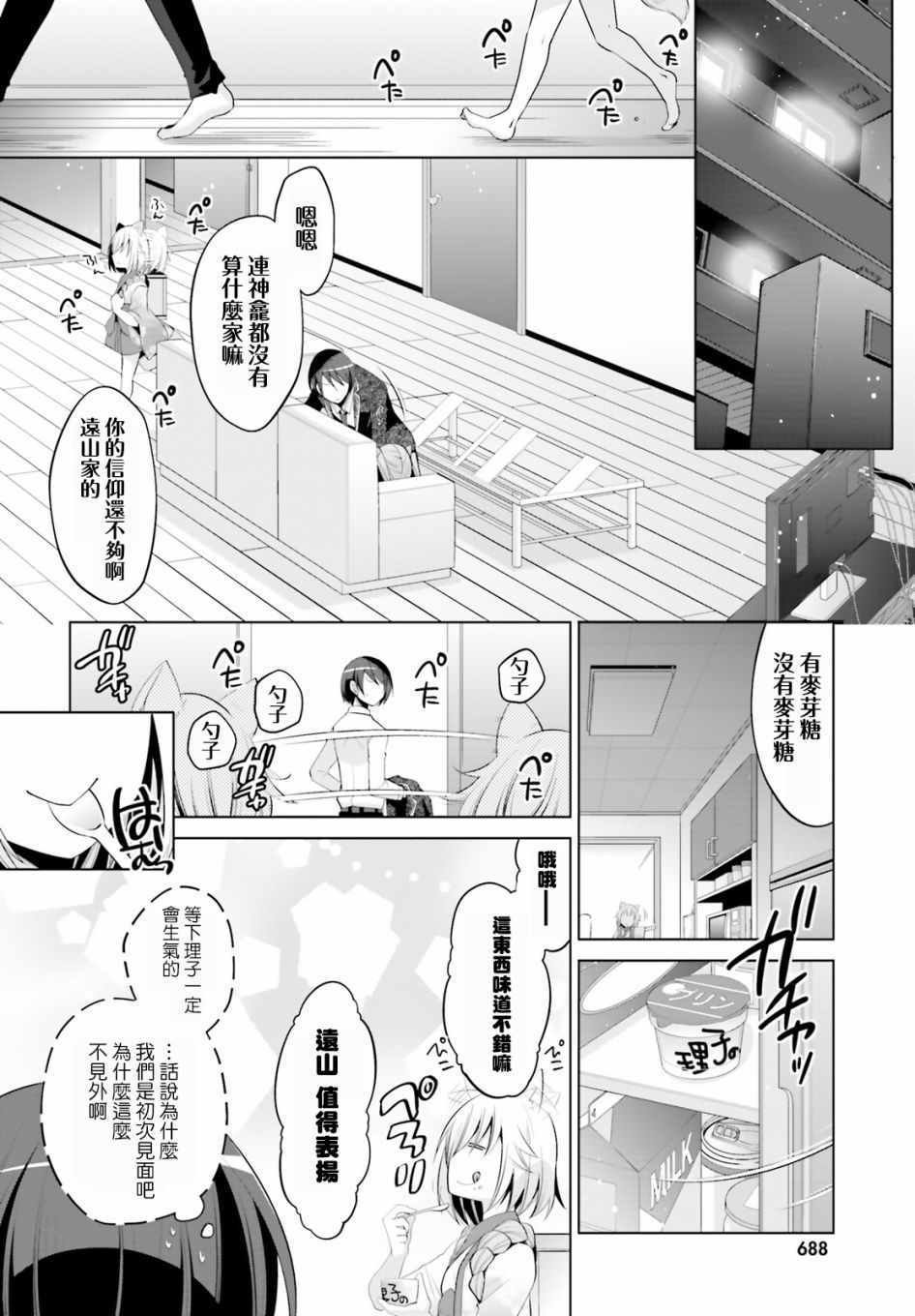 第97话