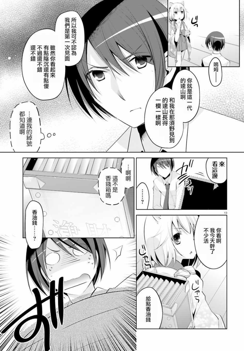 第97话