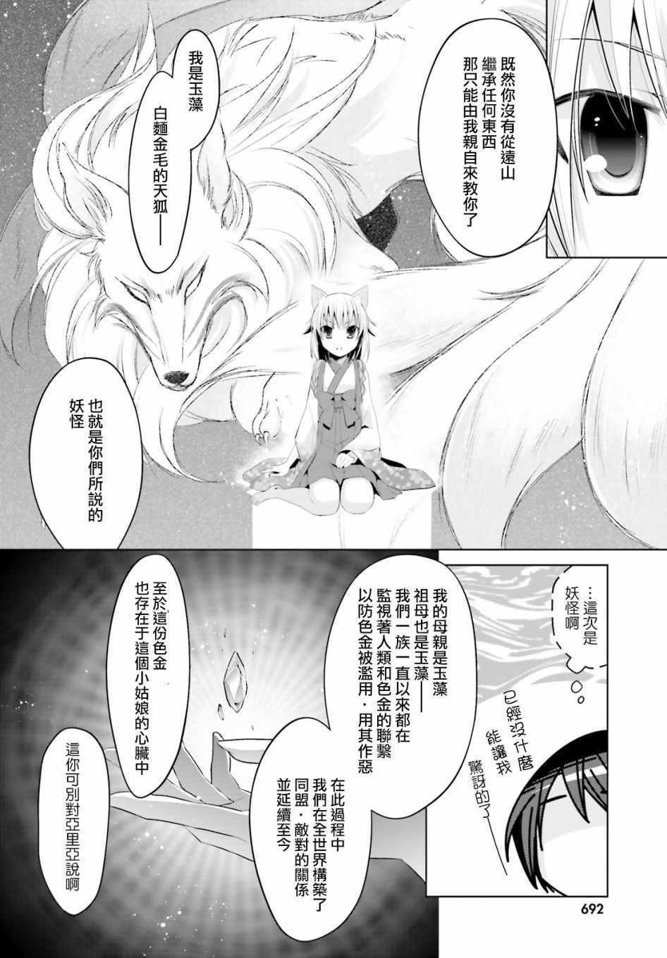 第97话