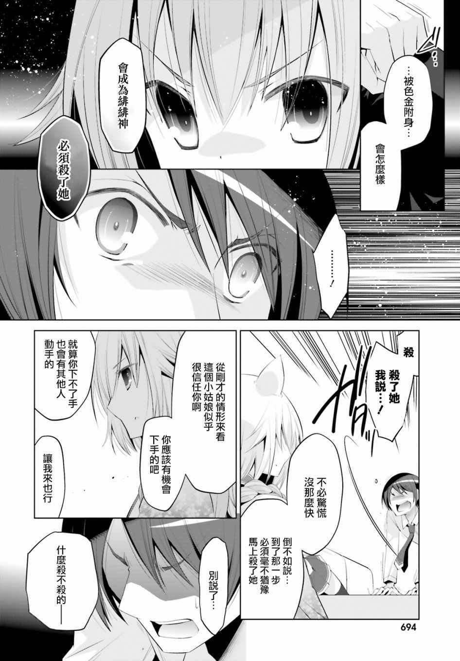 第97话