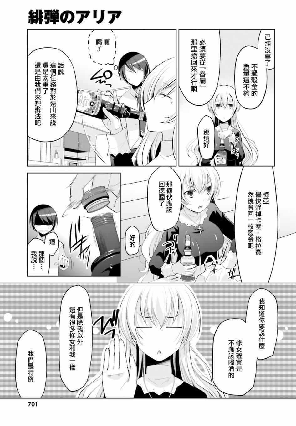 第97话