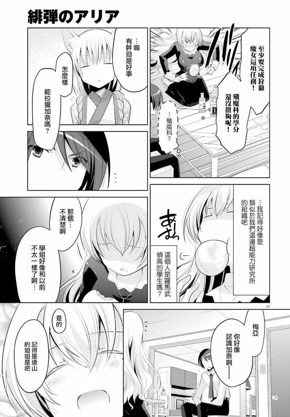 第97话