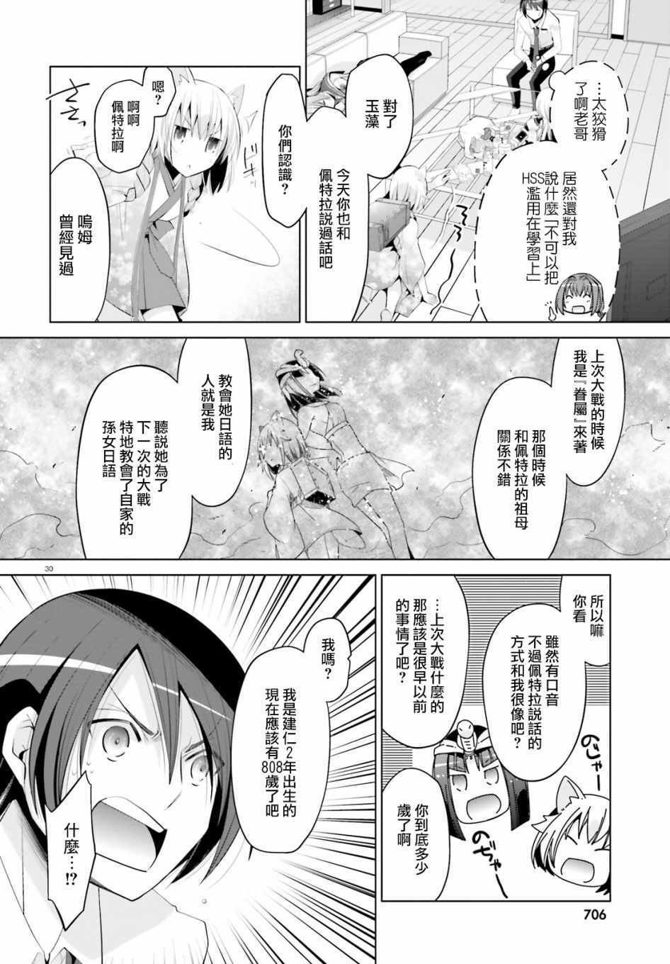第97话