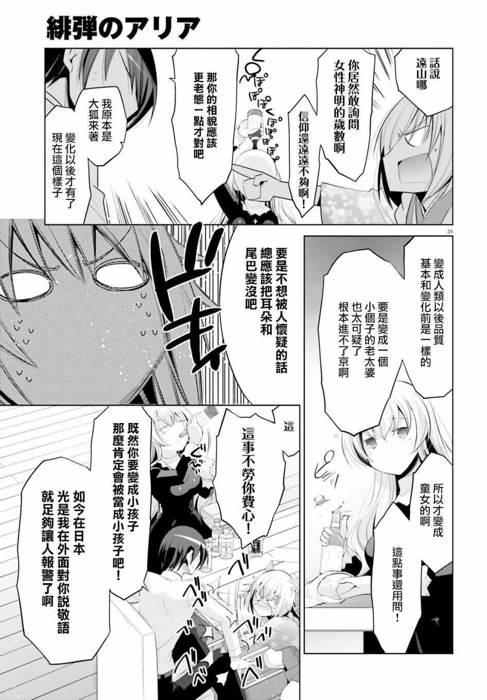 第97话