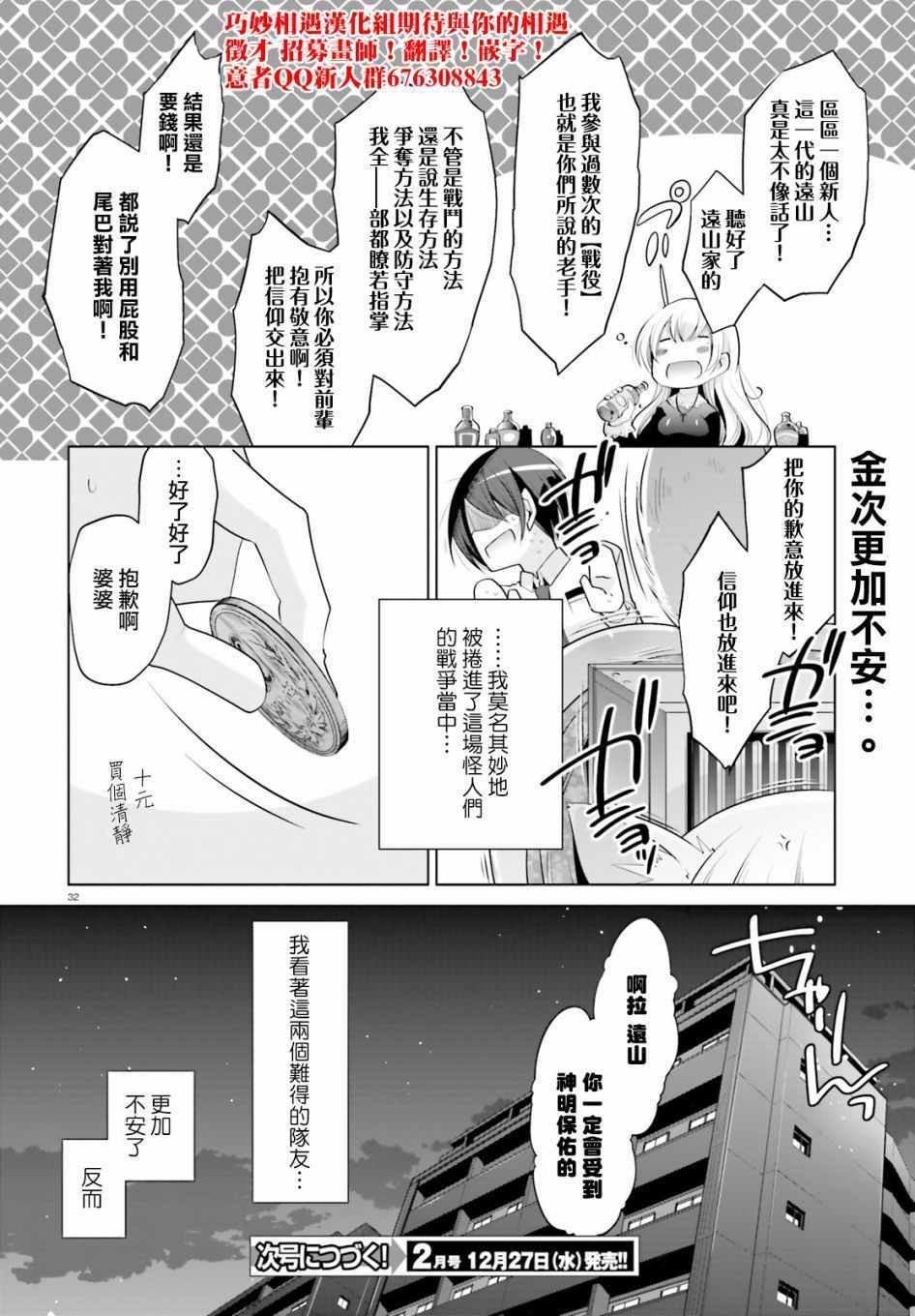 第97话
