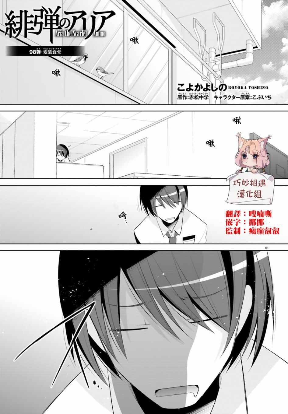 第98话