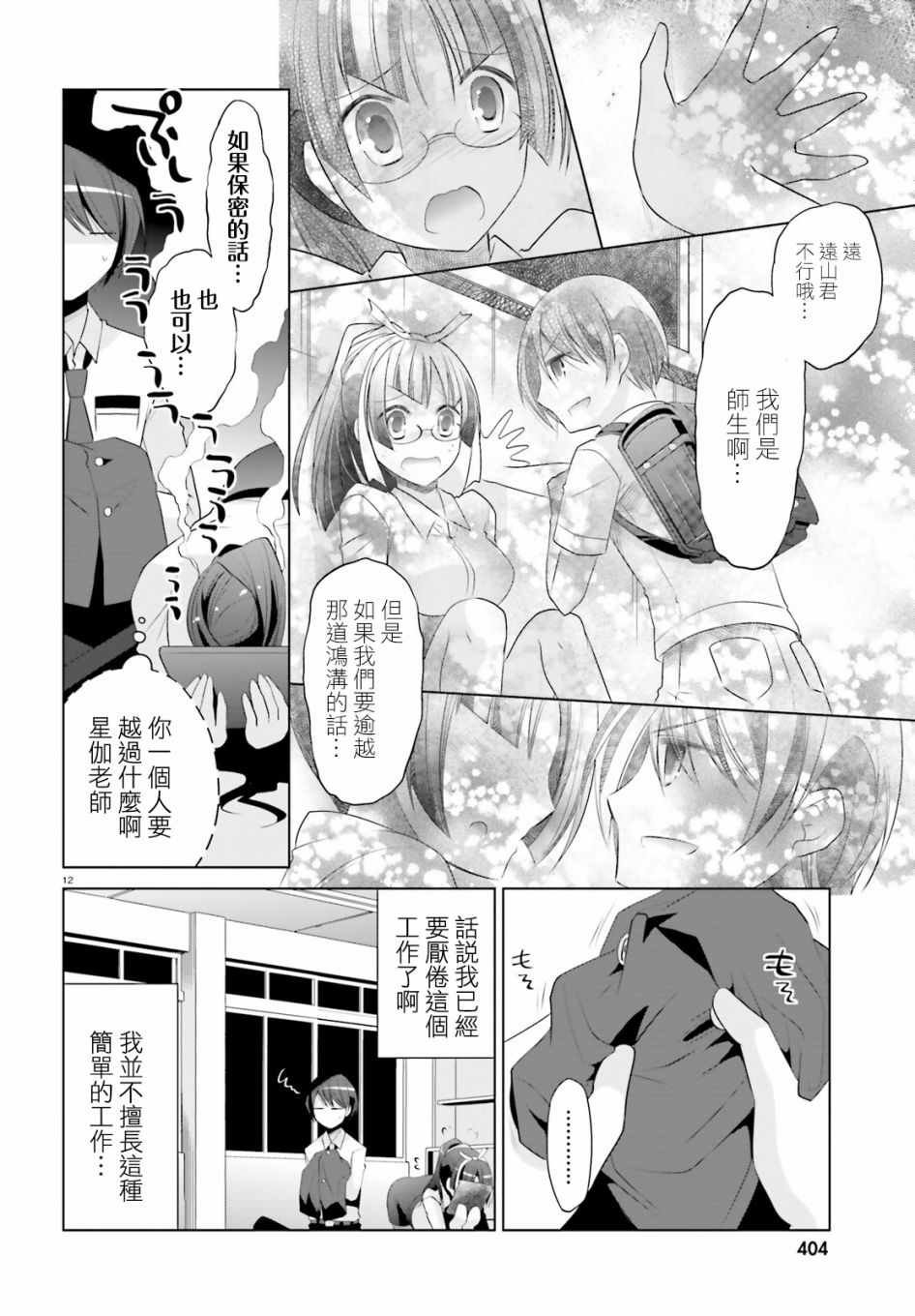 第98话