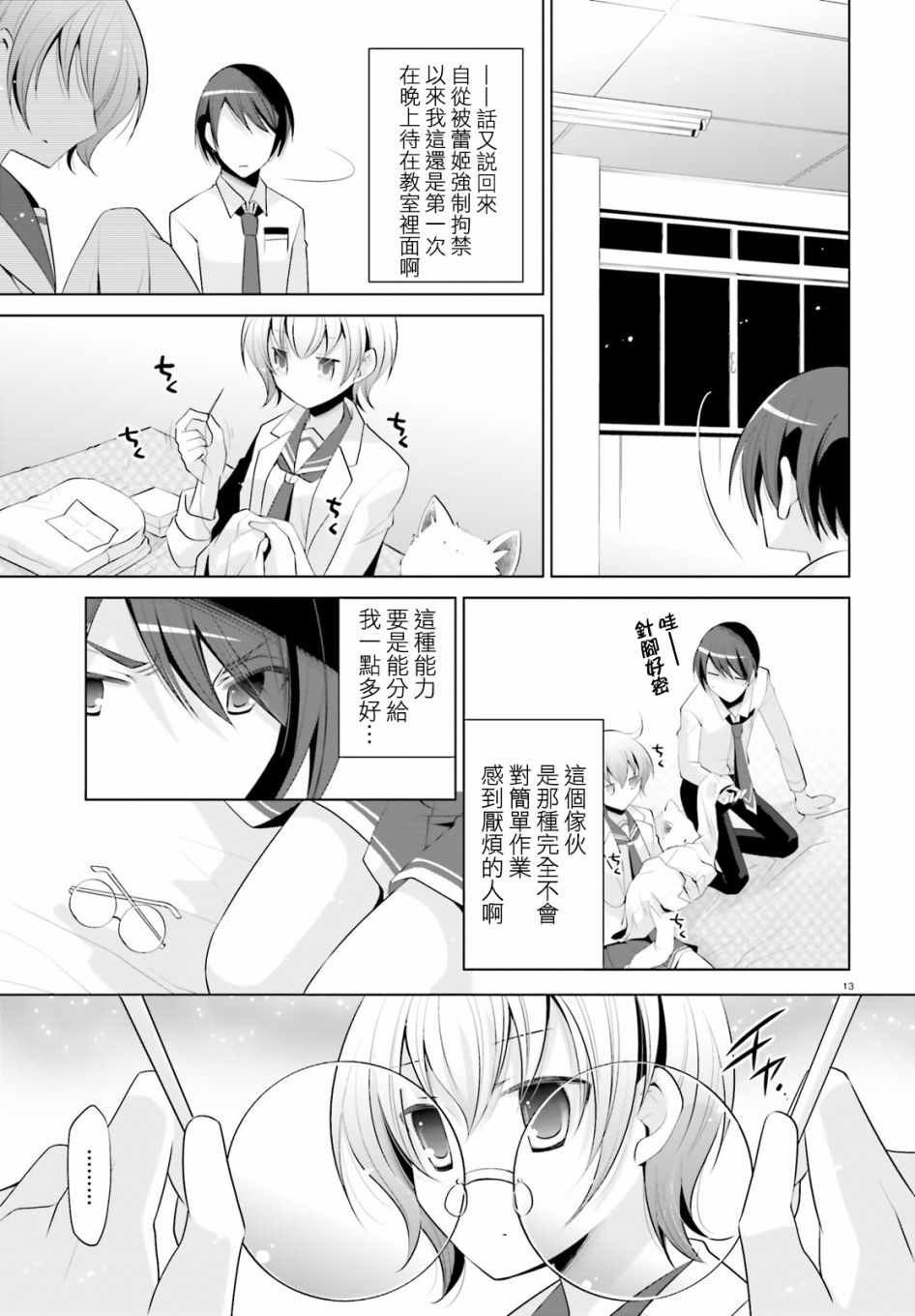 第98话