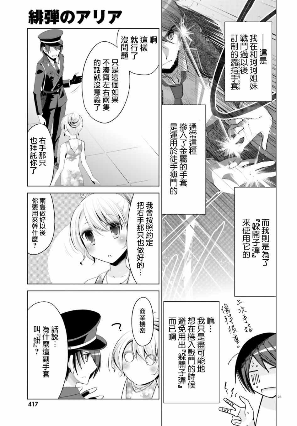 第98话