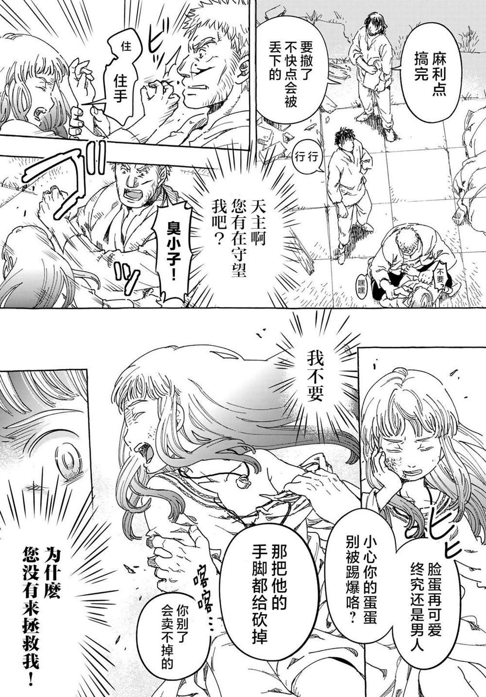 第1话