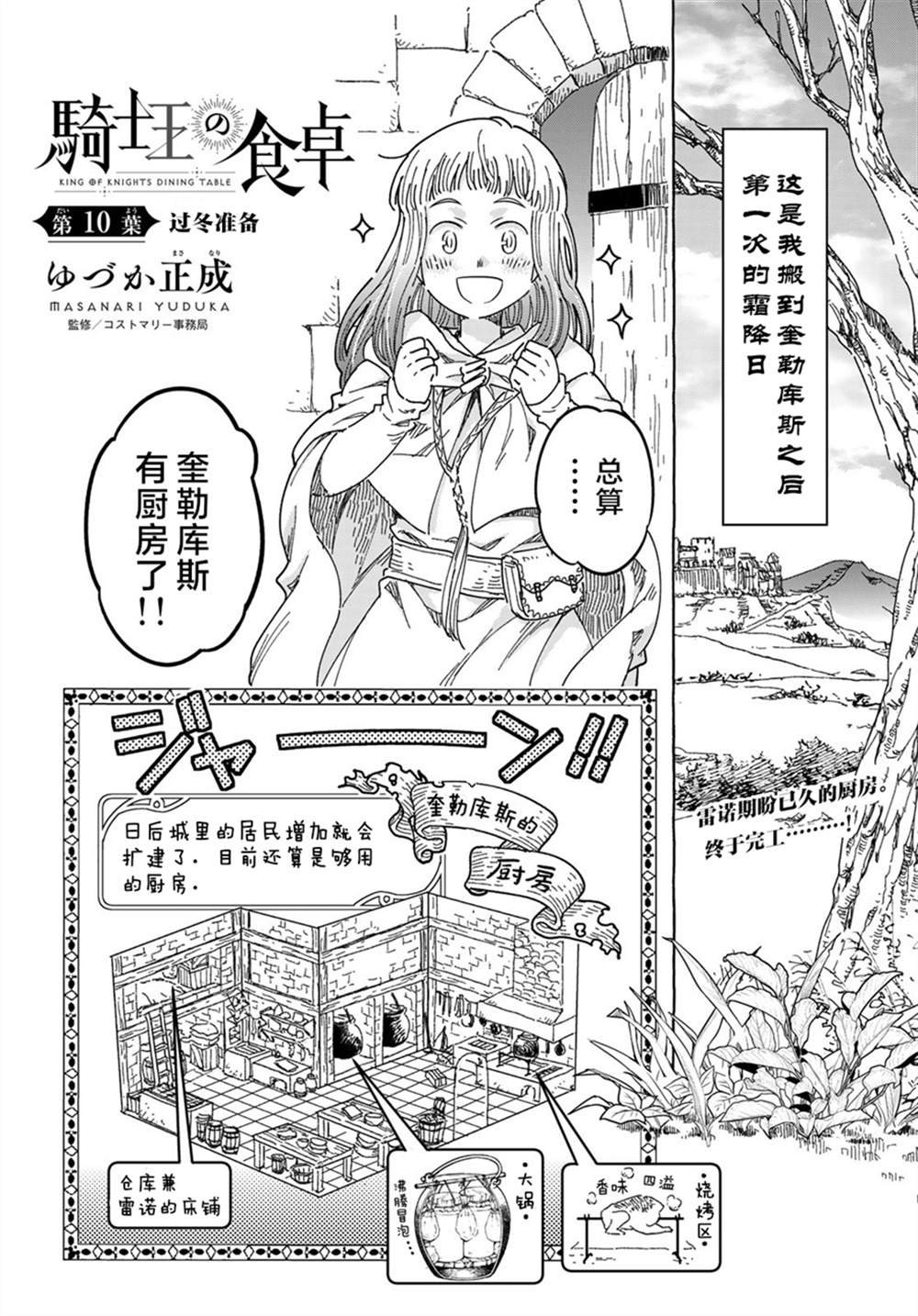 第10话