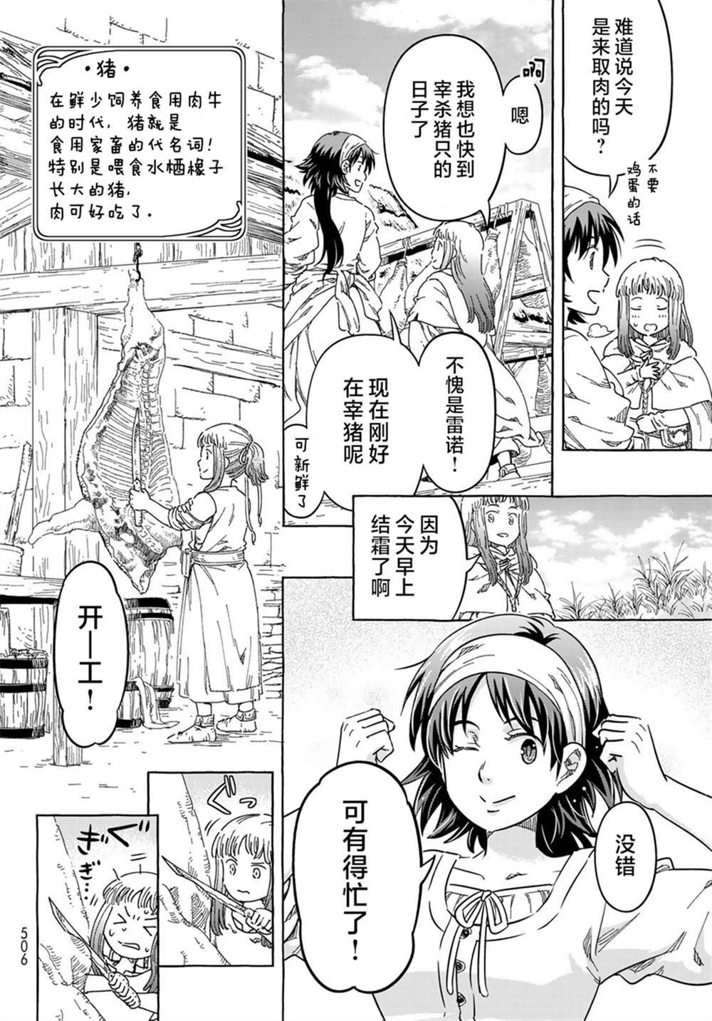 第10话