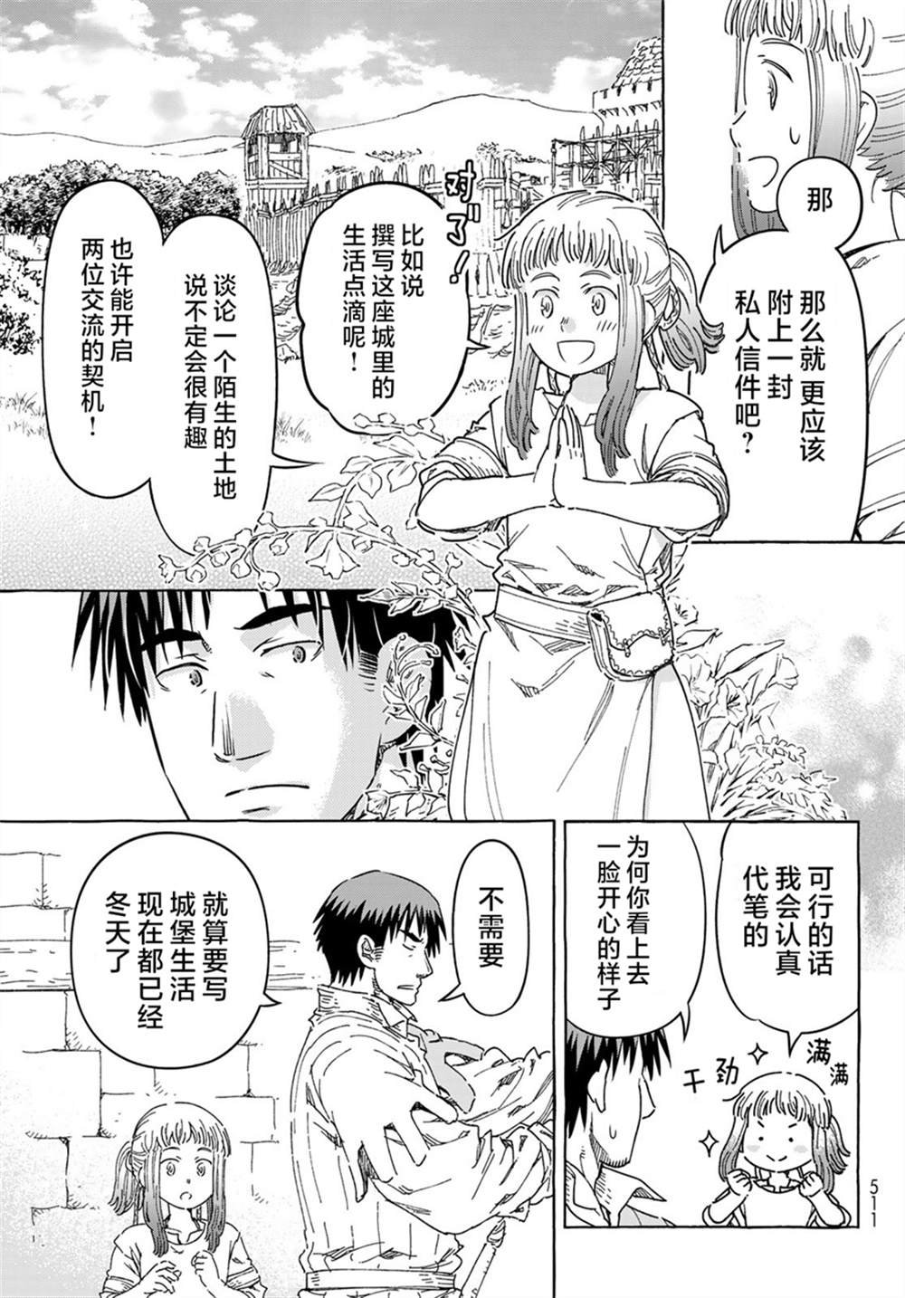 第10话