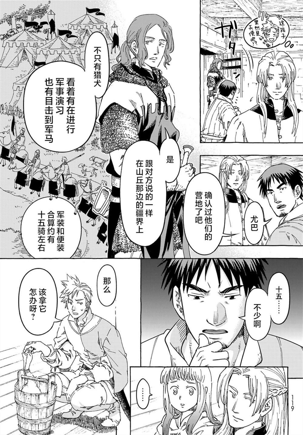 第2话