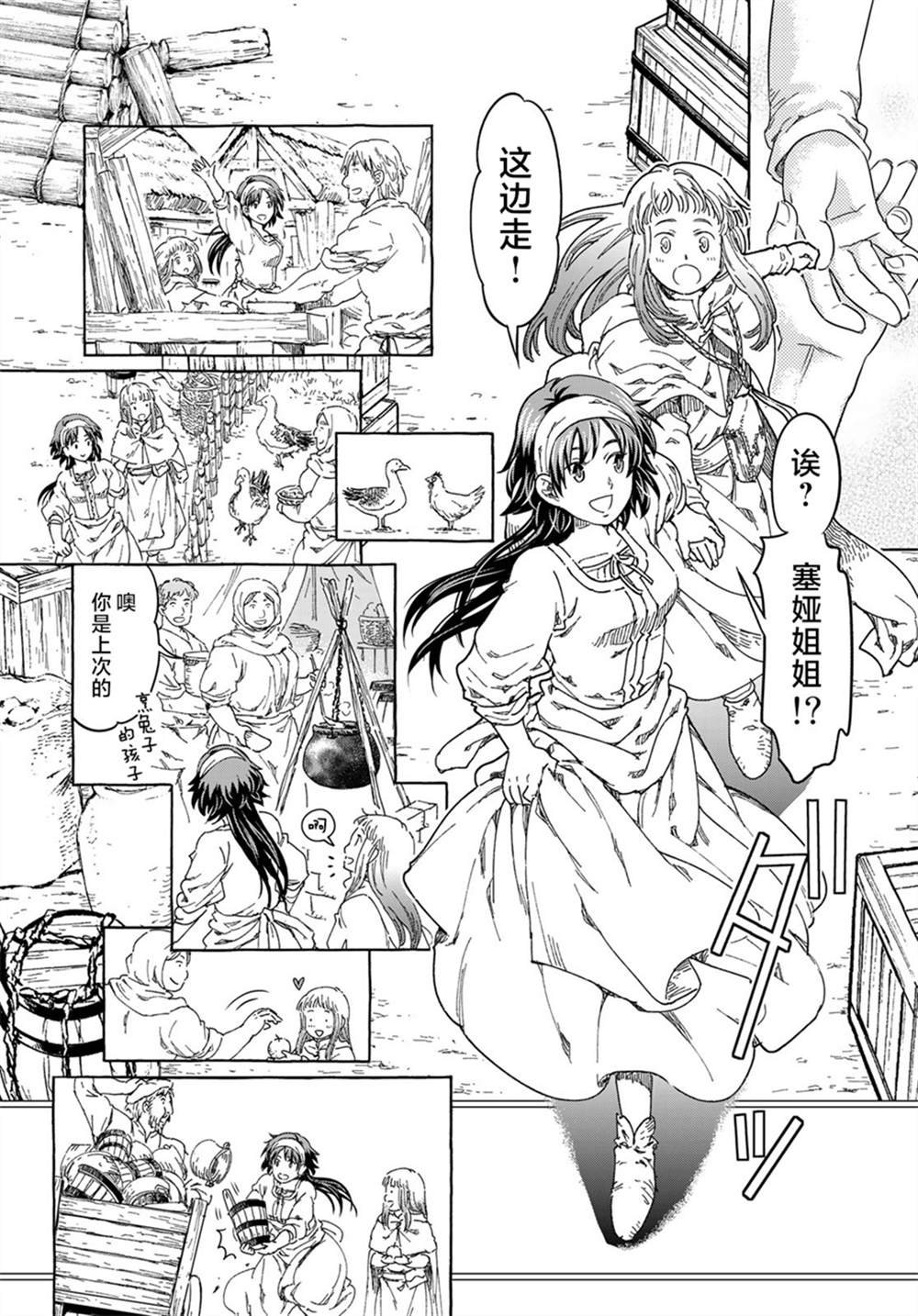 第4话