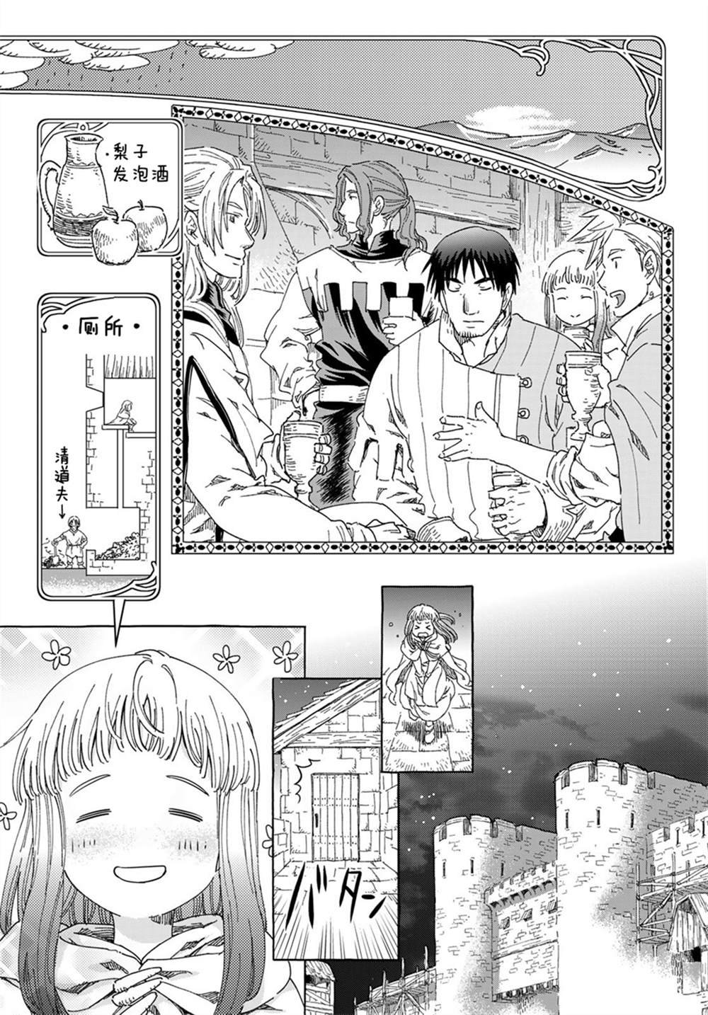 第6话
