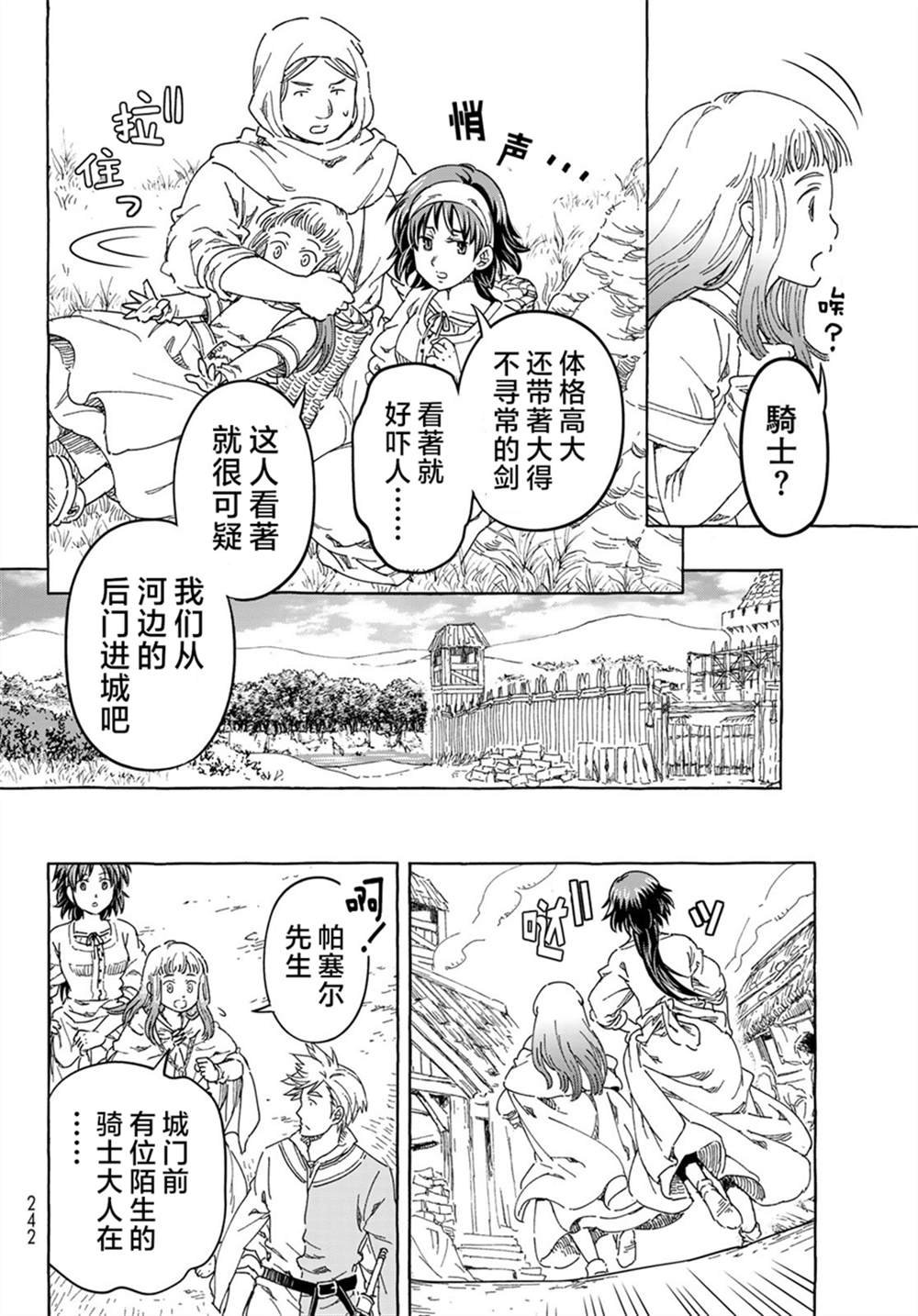 第7话