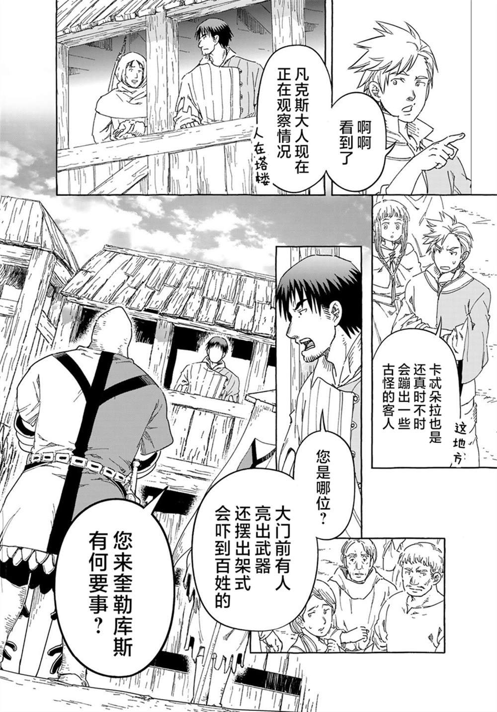 第7话
