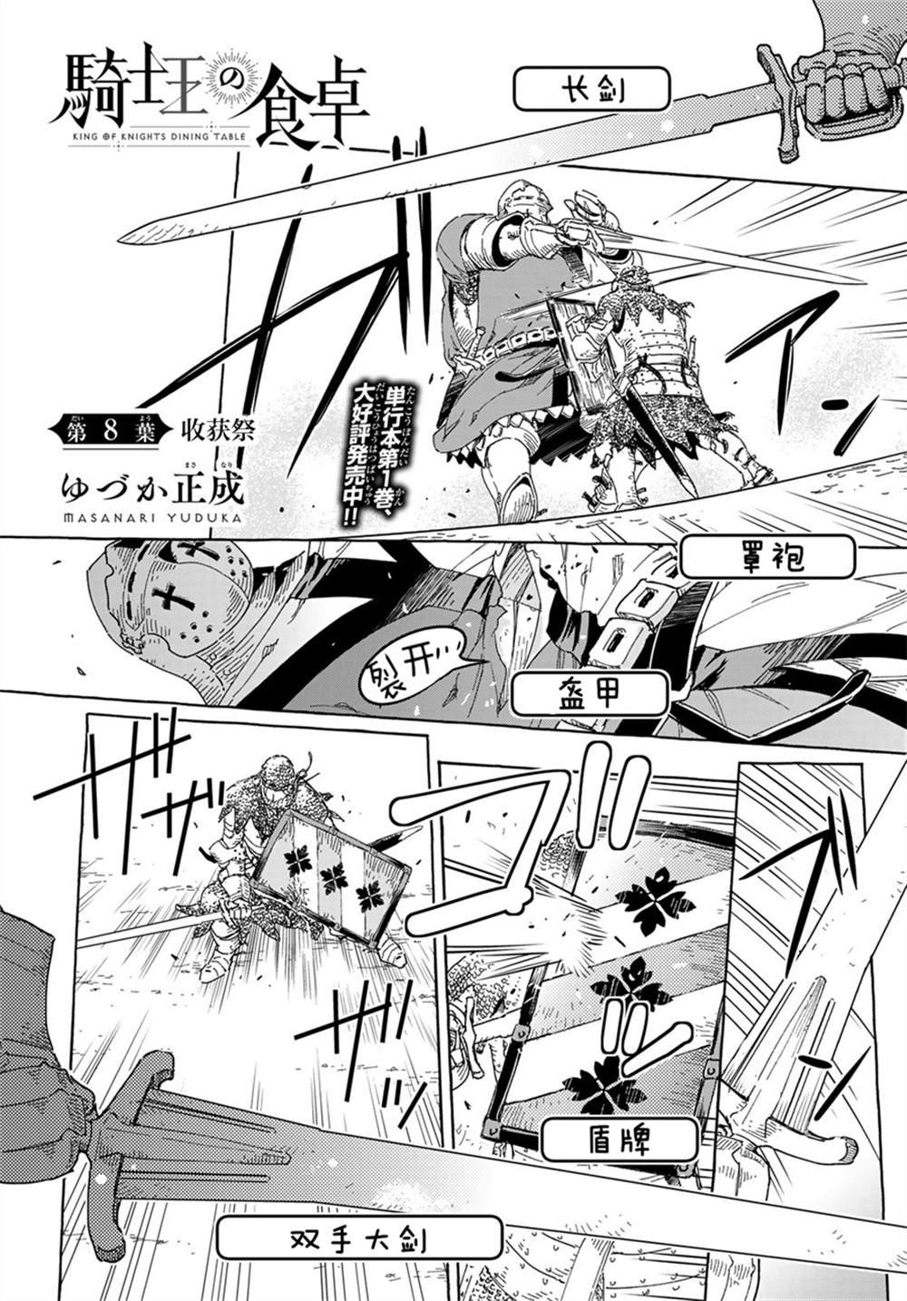 第8话