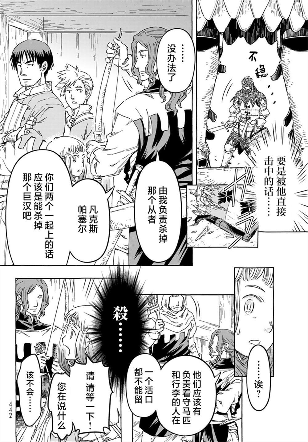 第8话