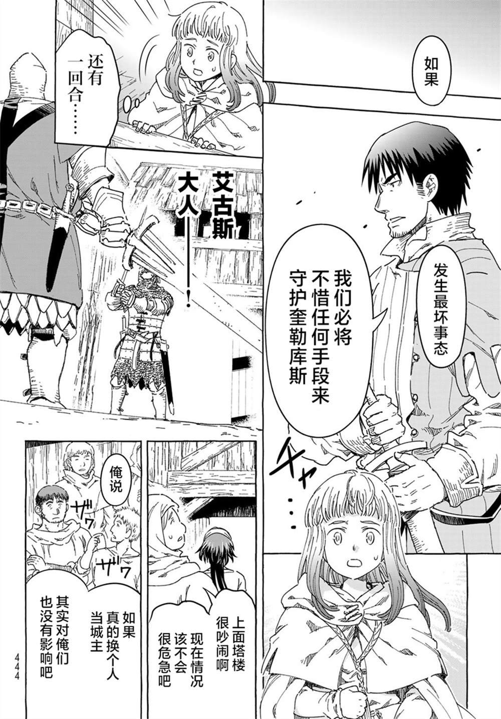 第8话