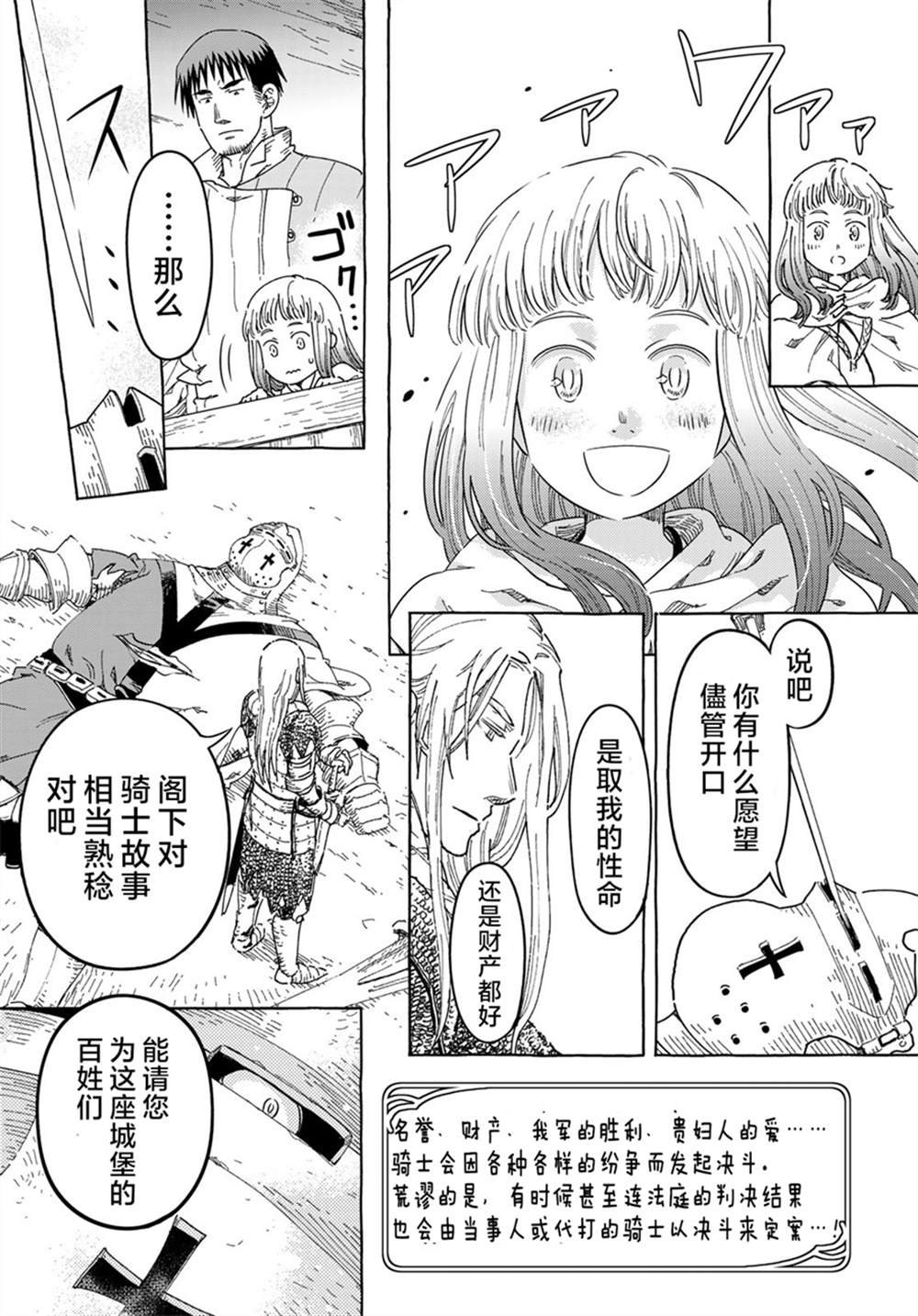 第8话