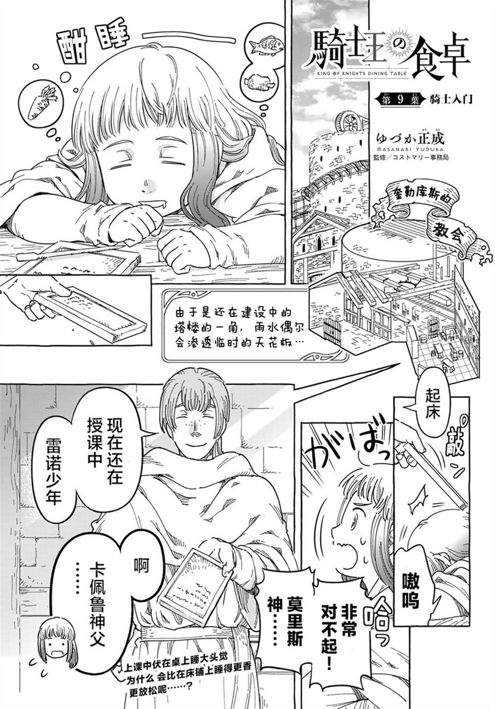 第9话