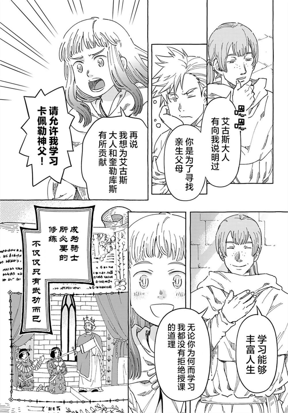 第9话