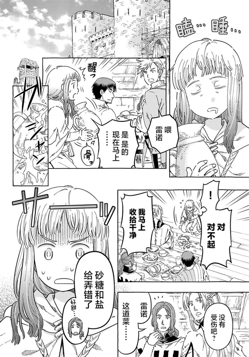 第9话