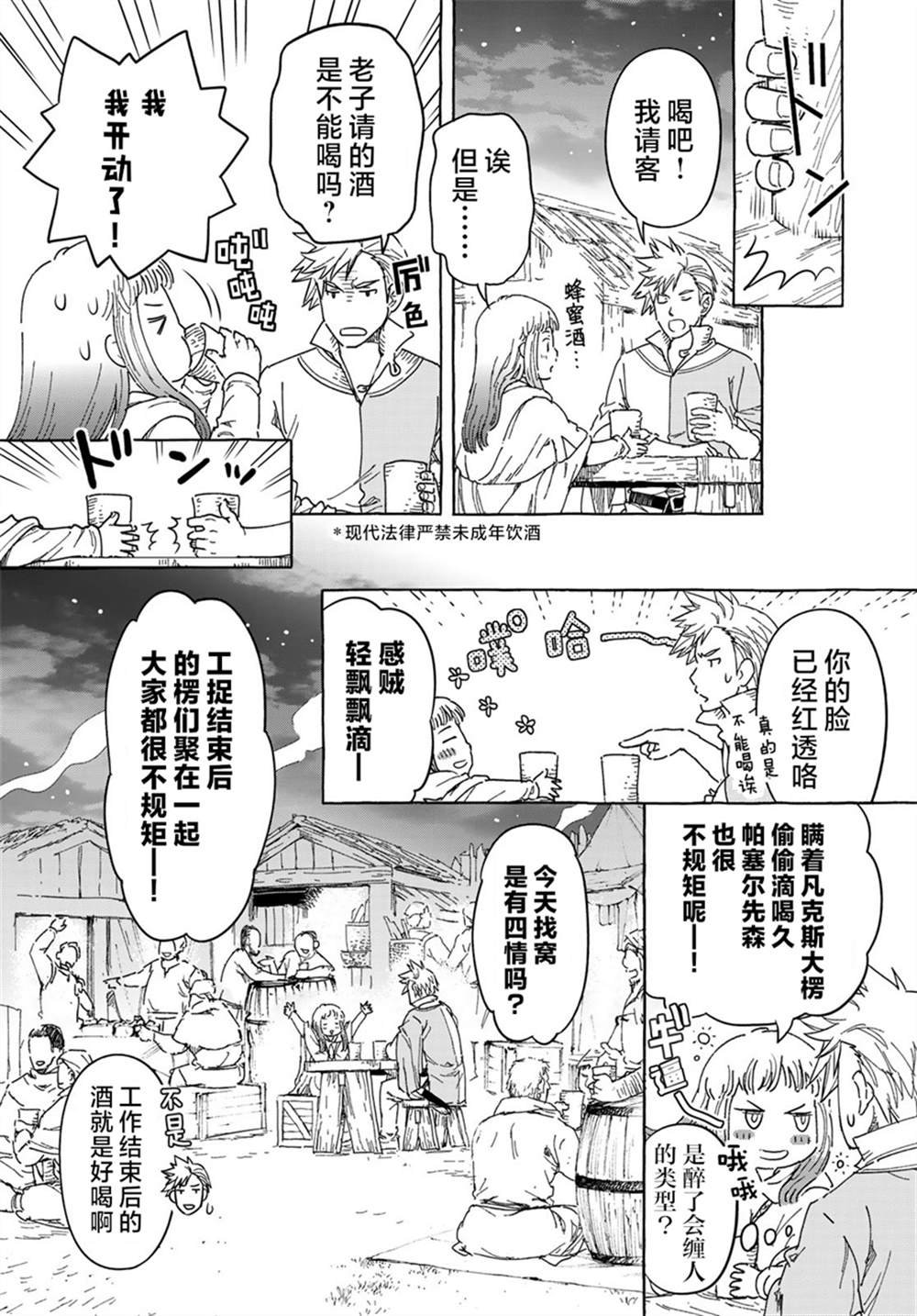 第9话