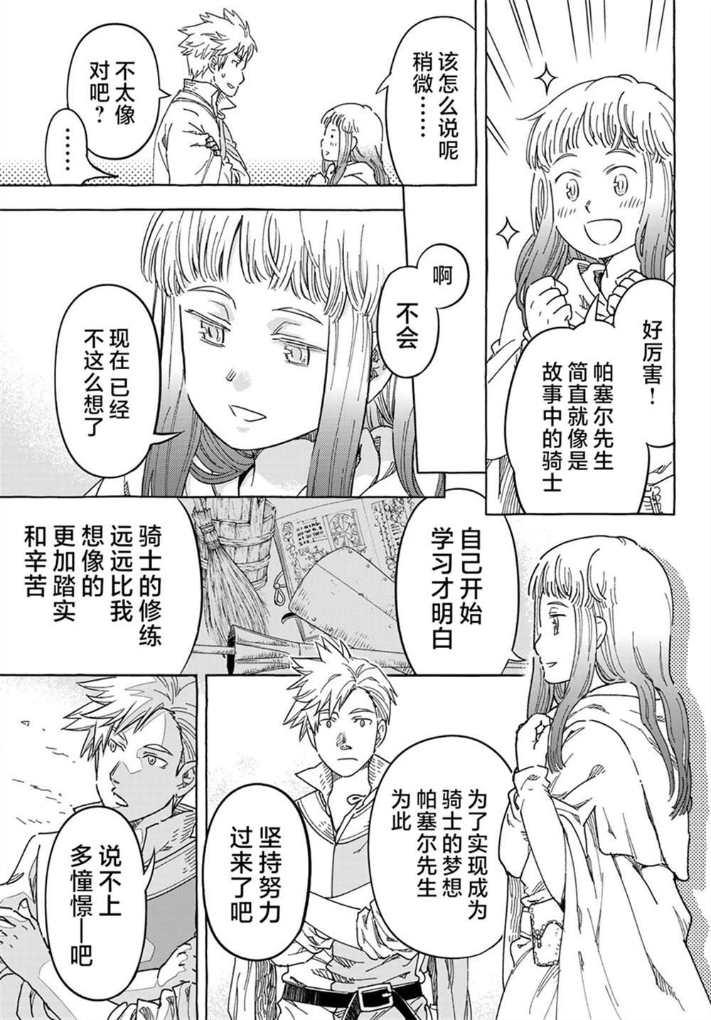 第9话