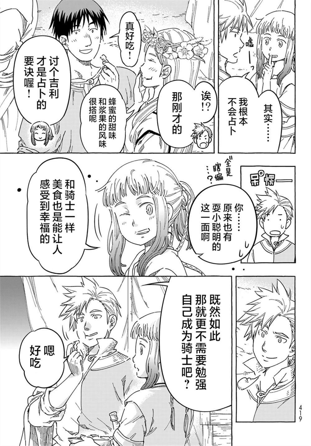 第9话