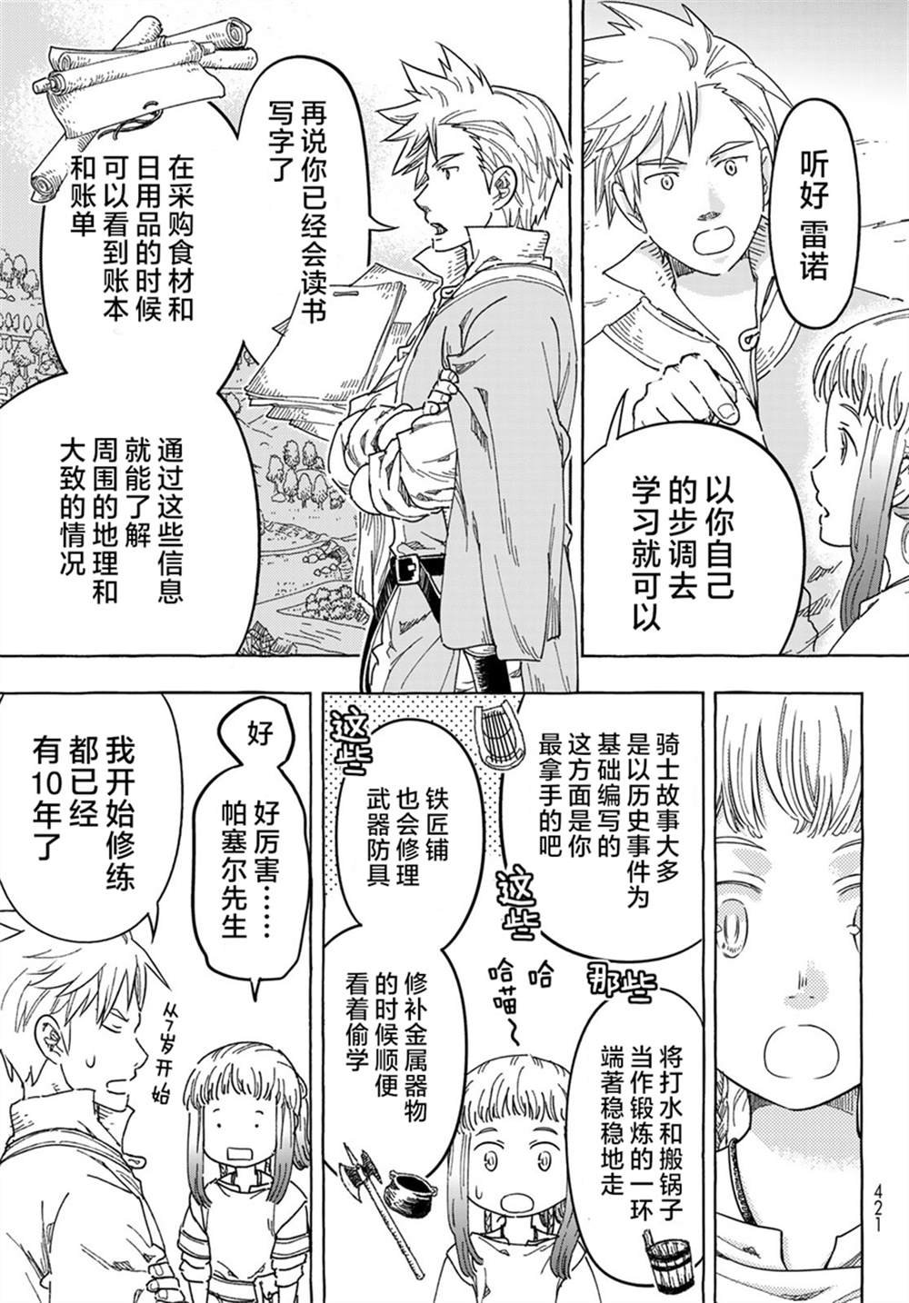 第9话
