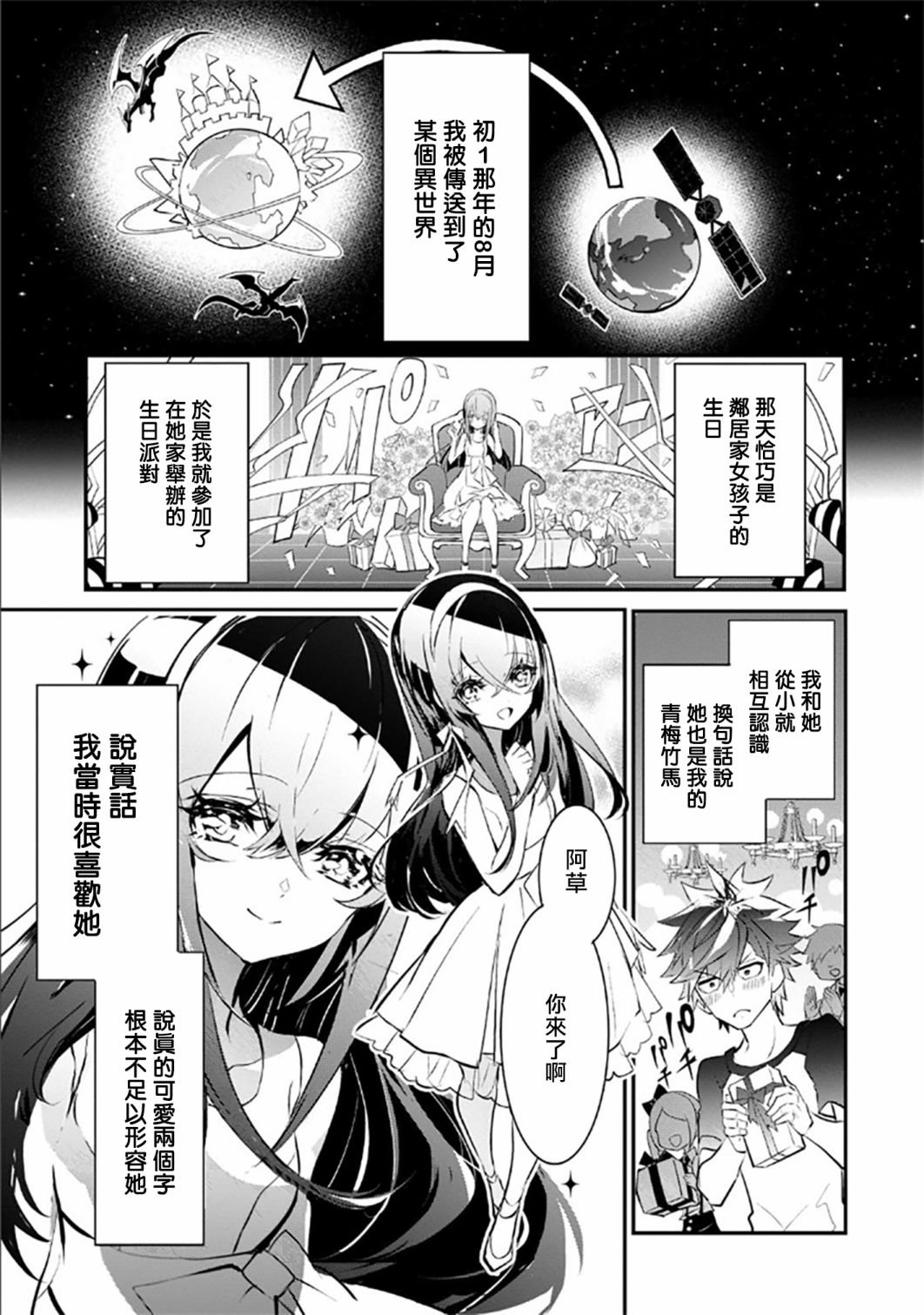 第1.1话