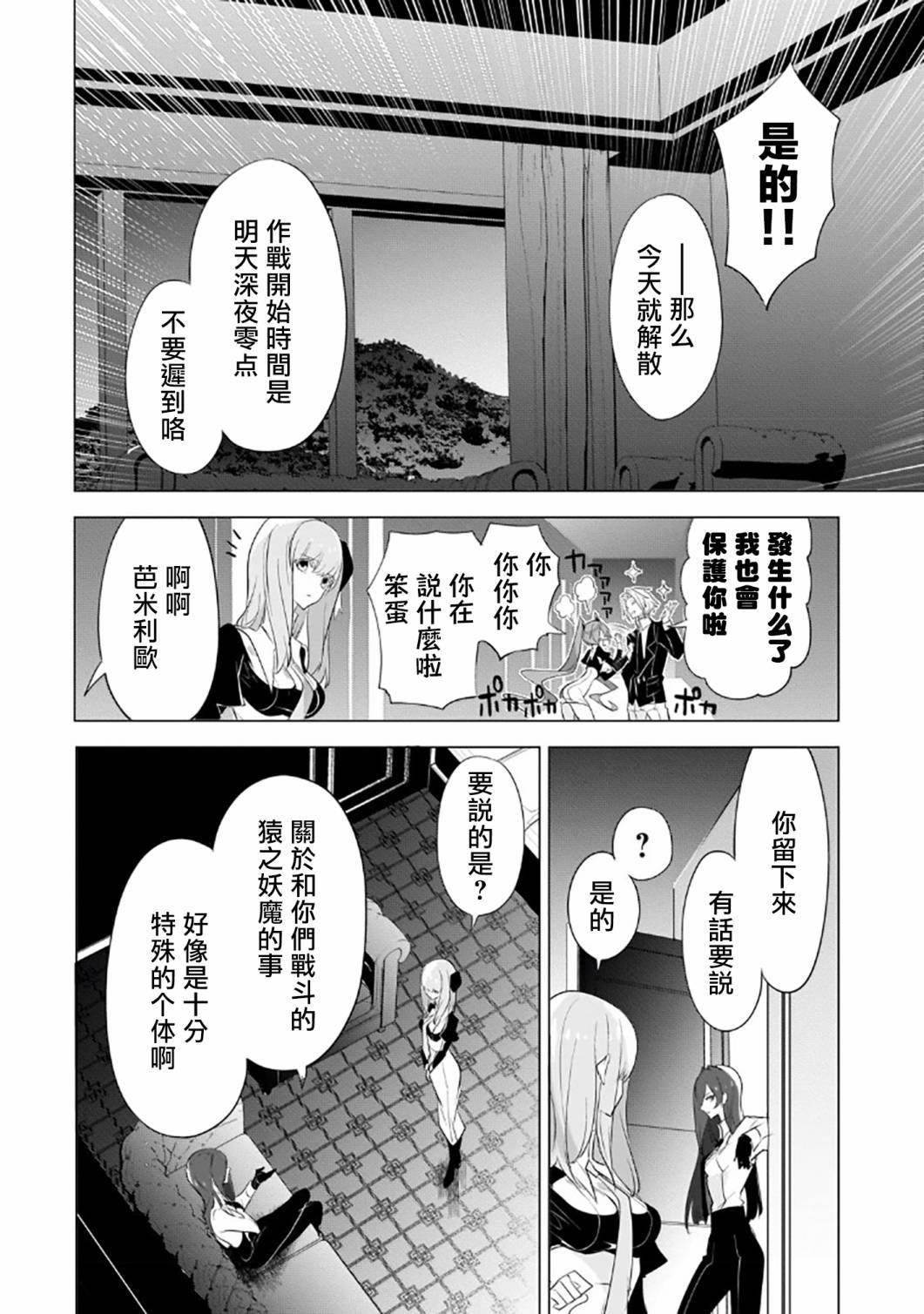 第10话