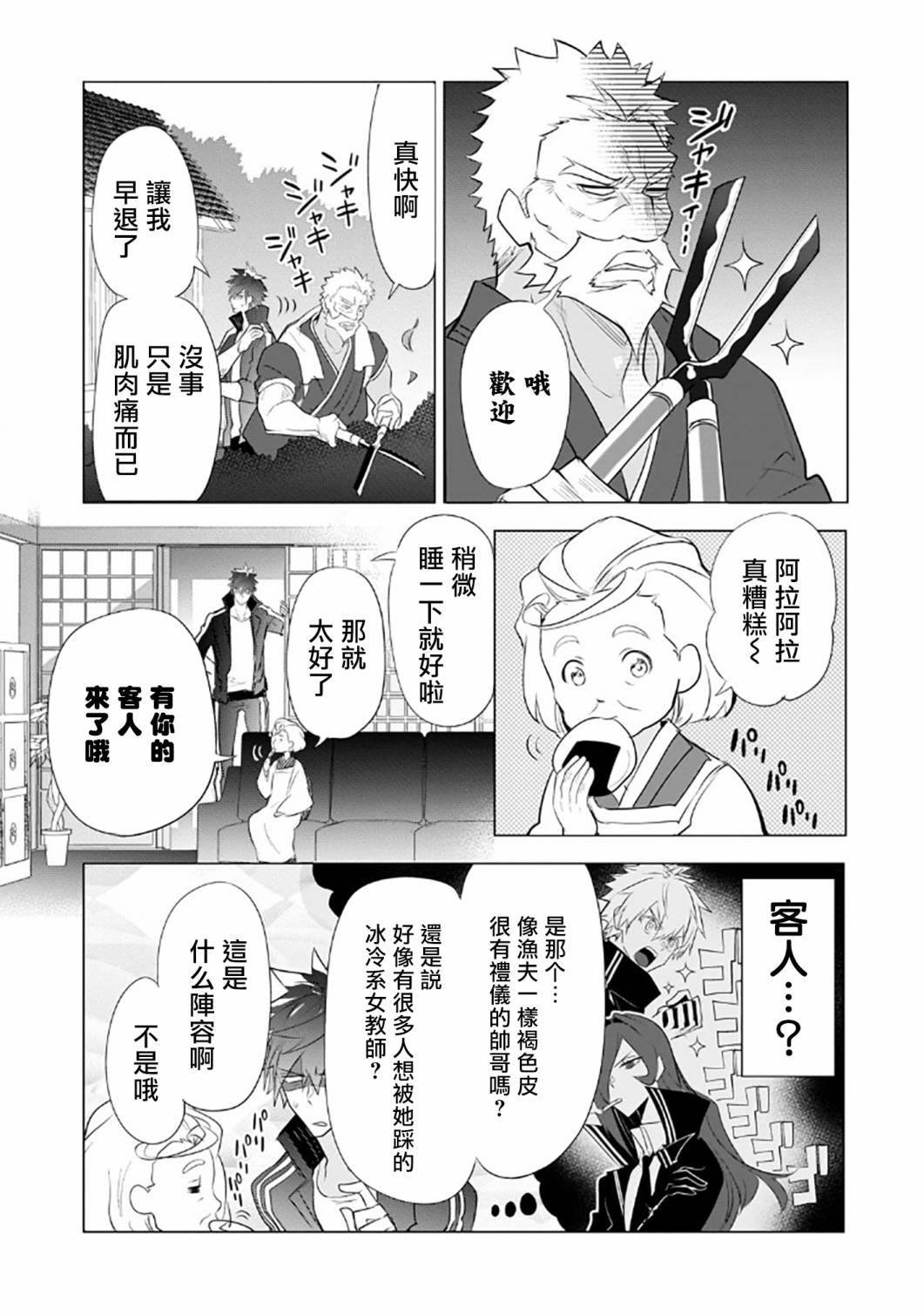 第10话