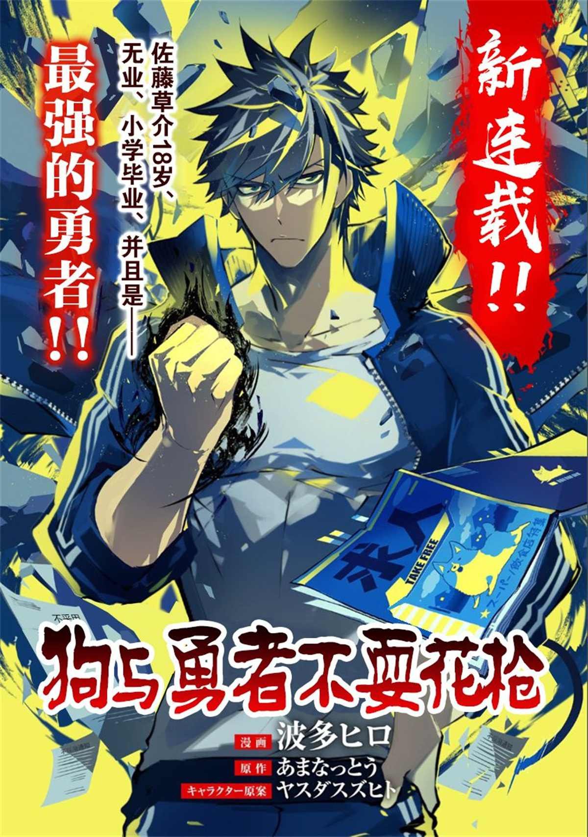 第1.2话