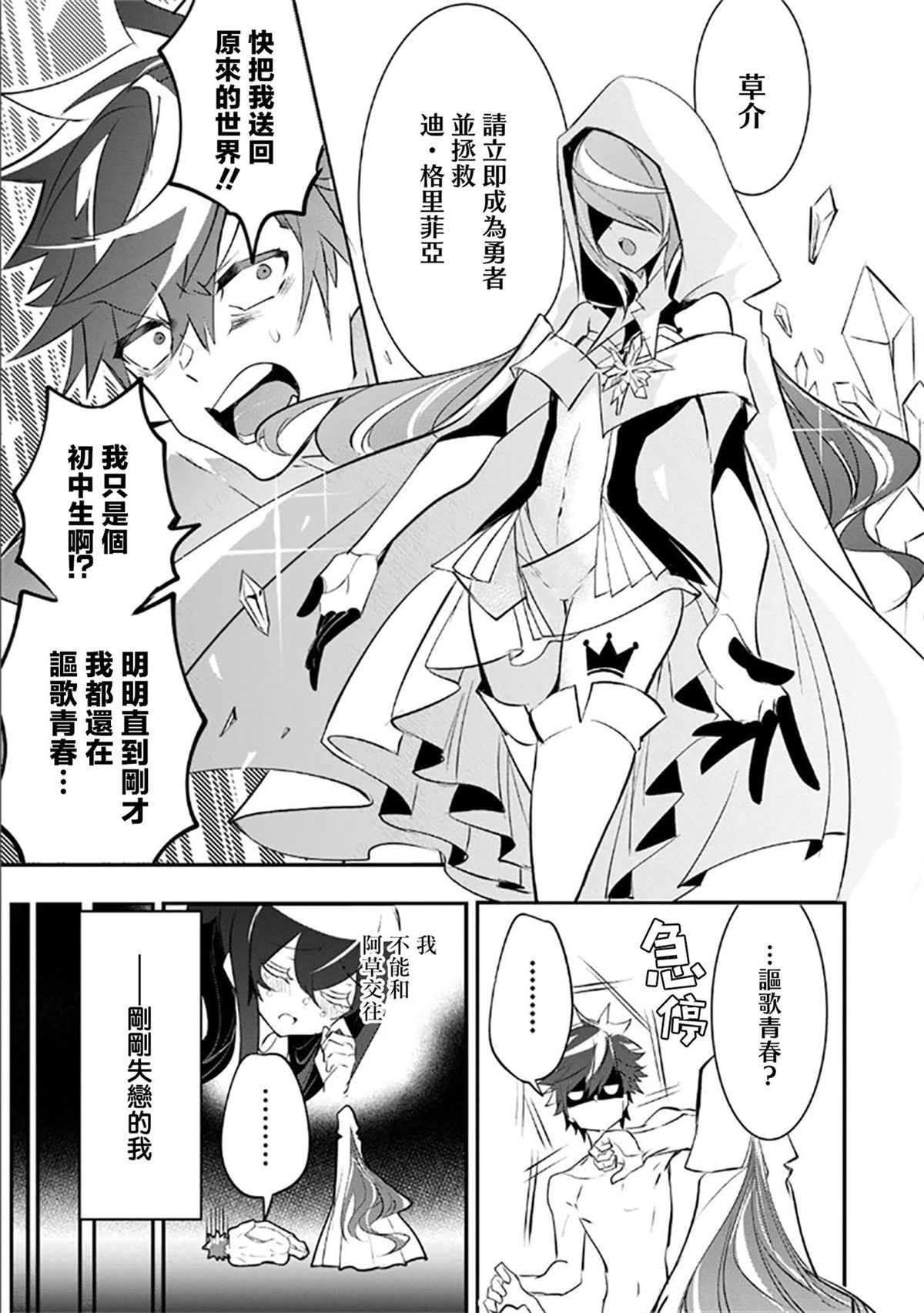 第1.2话