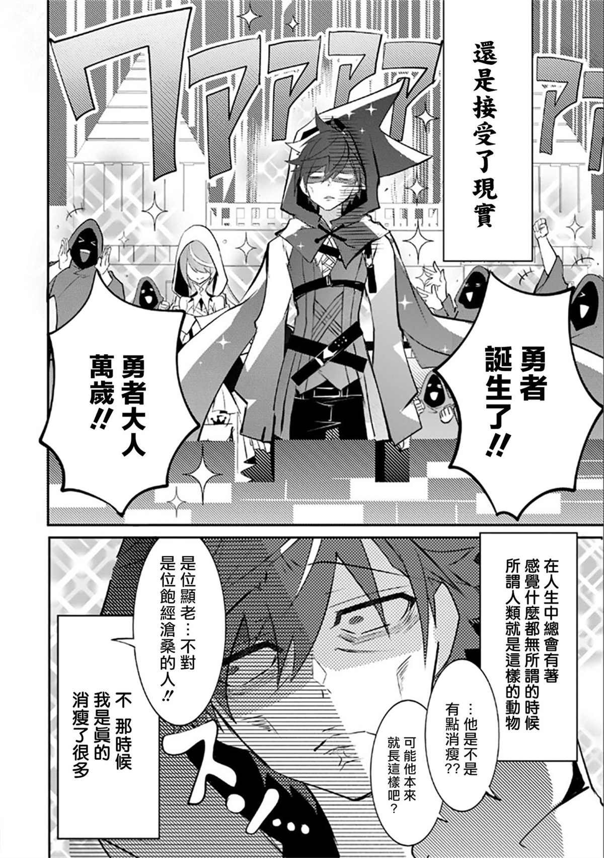 第1.2话