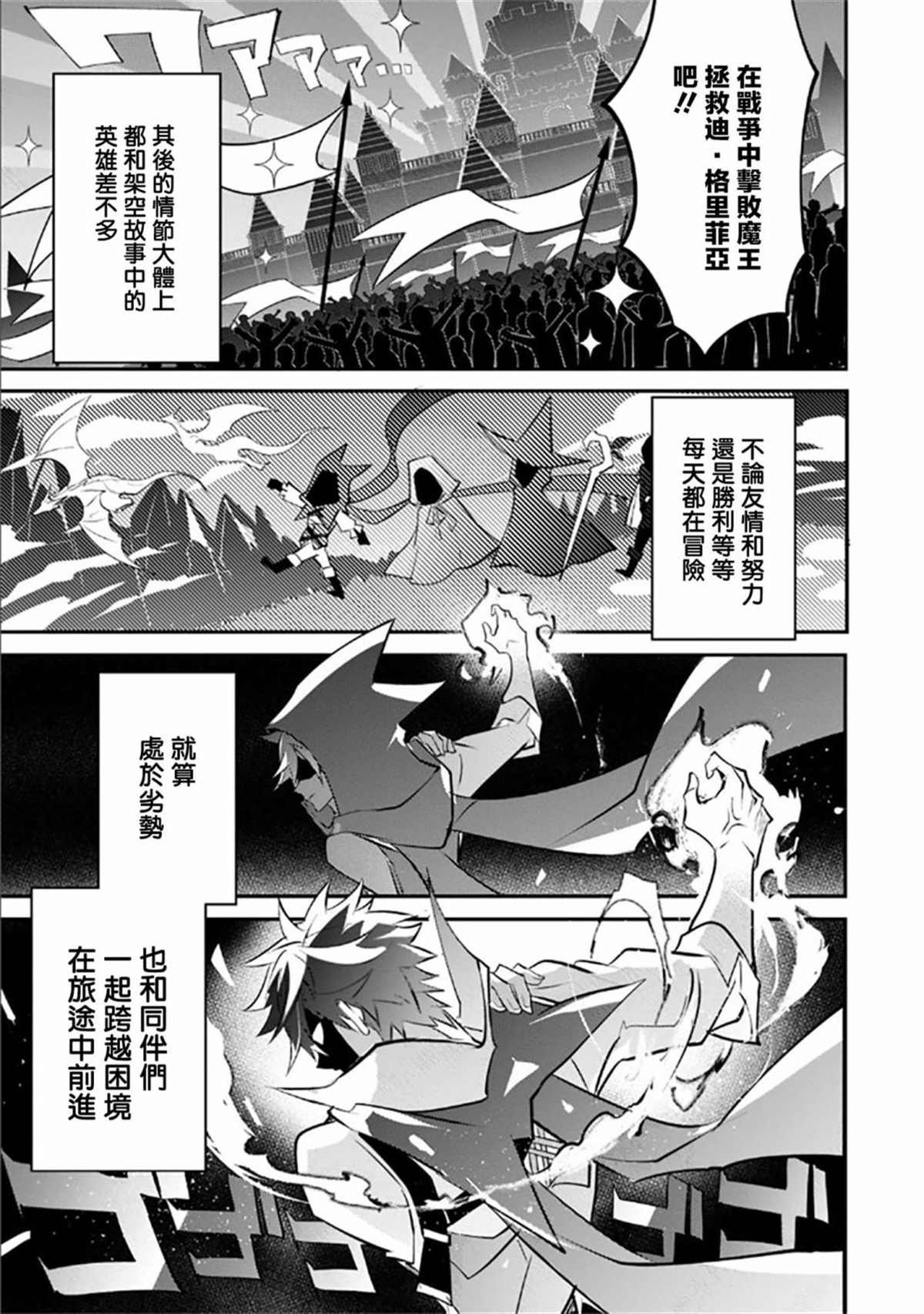 第1.2话