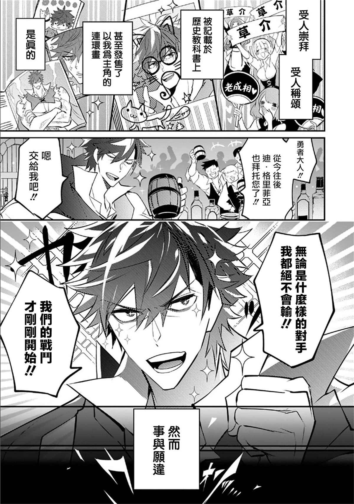 第1.2话