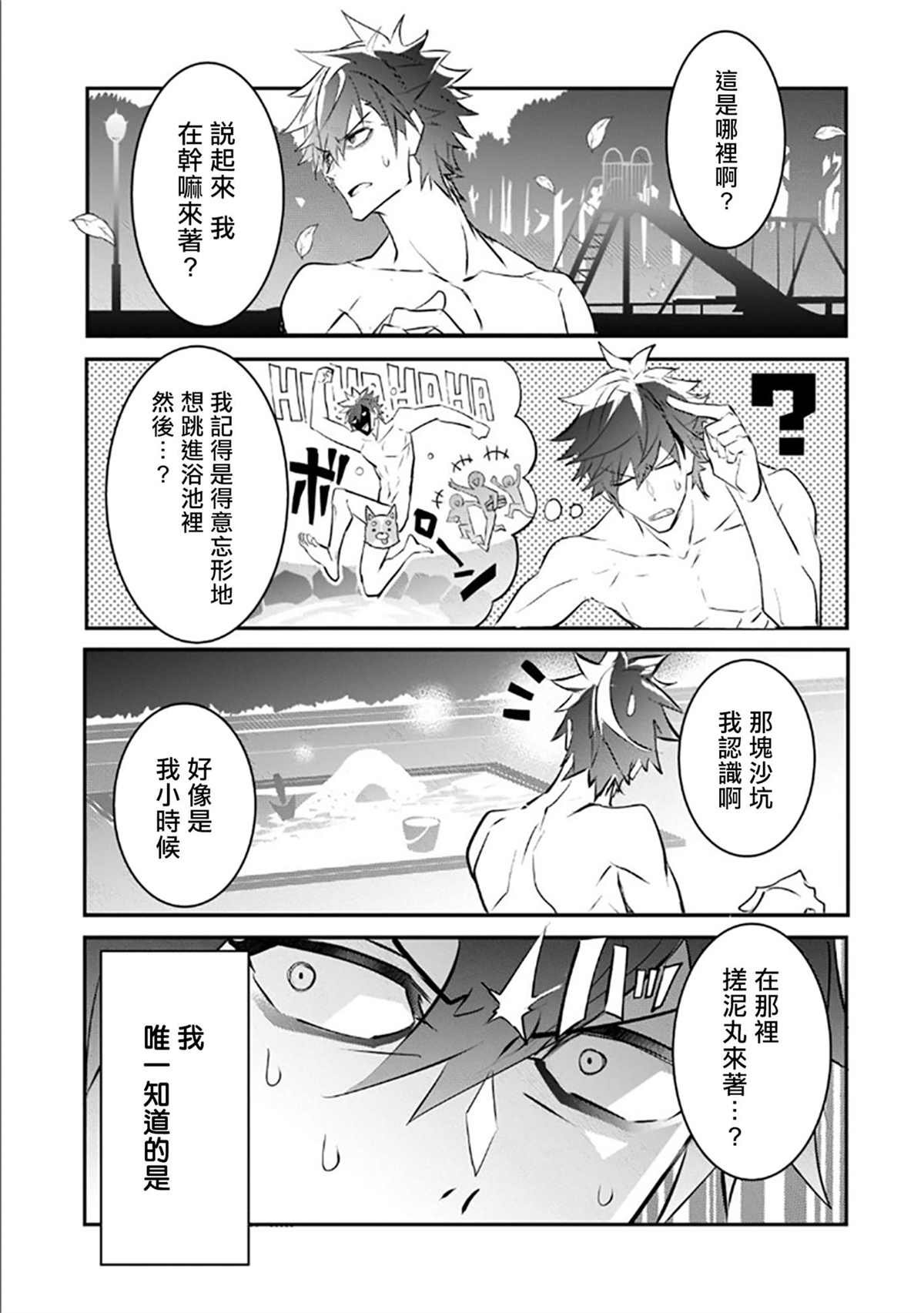 第1.2话