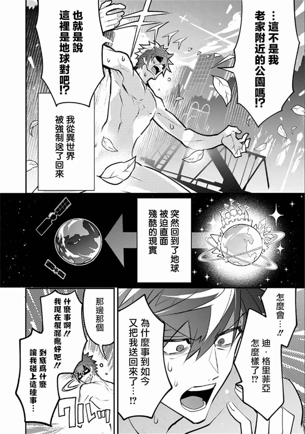 第1.2话