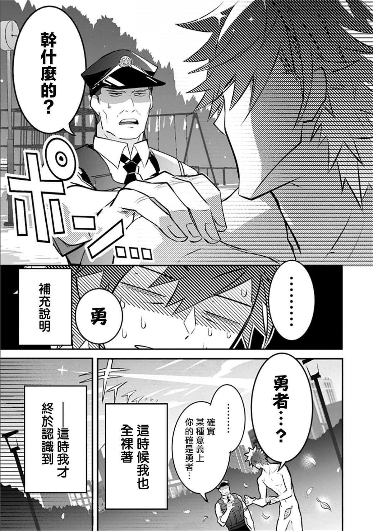 第1.2话