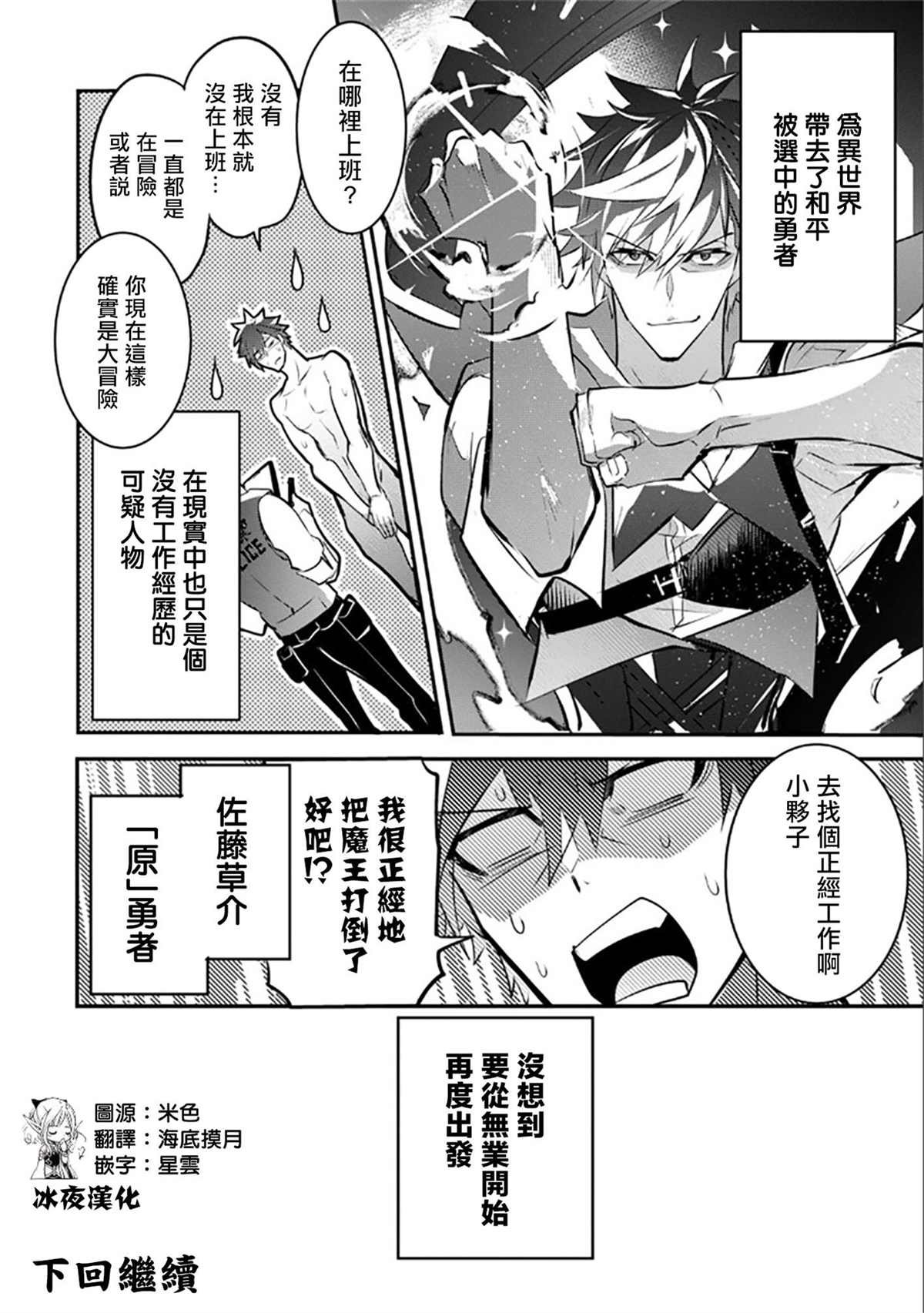 第1.2话
