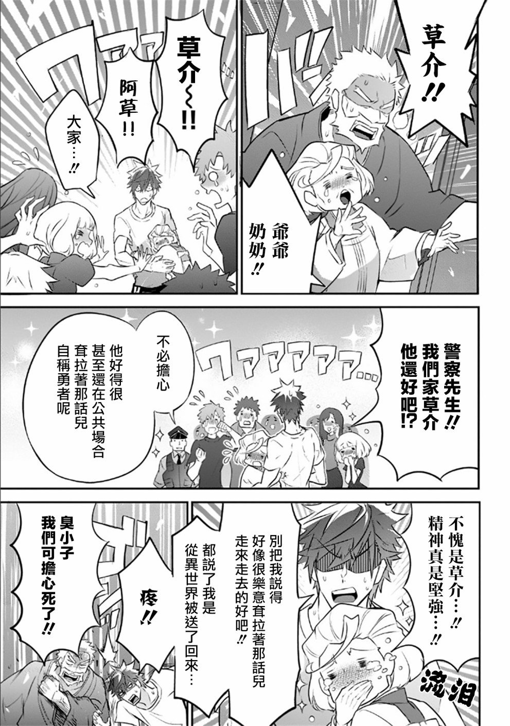 第2话