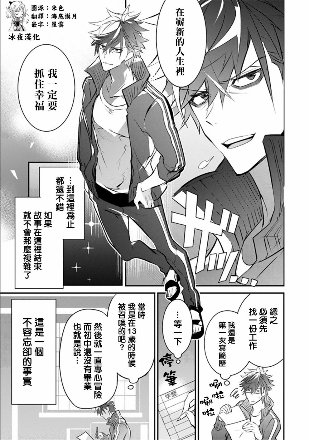 第2话
