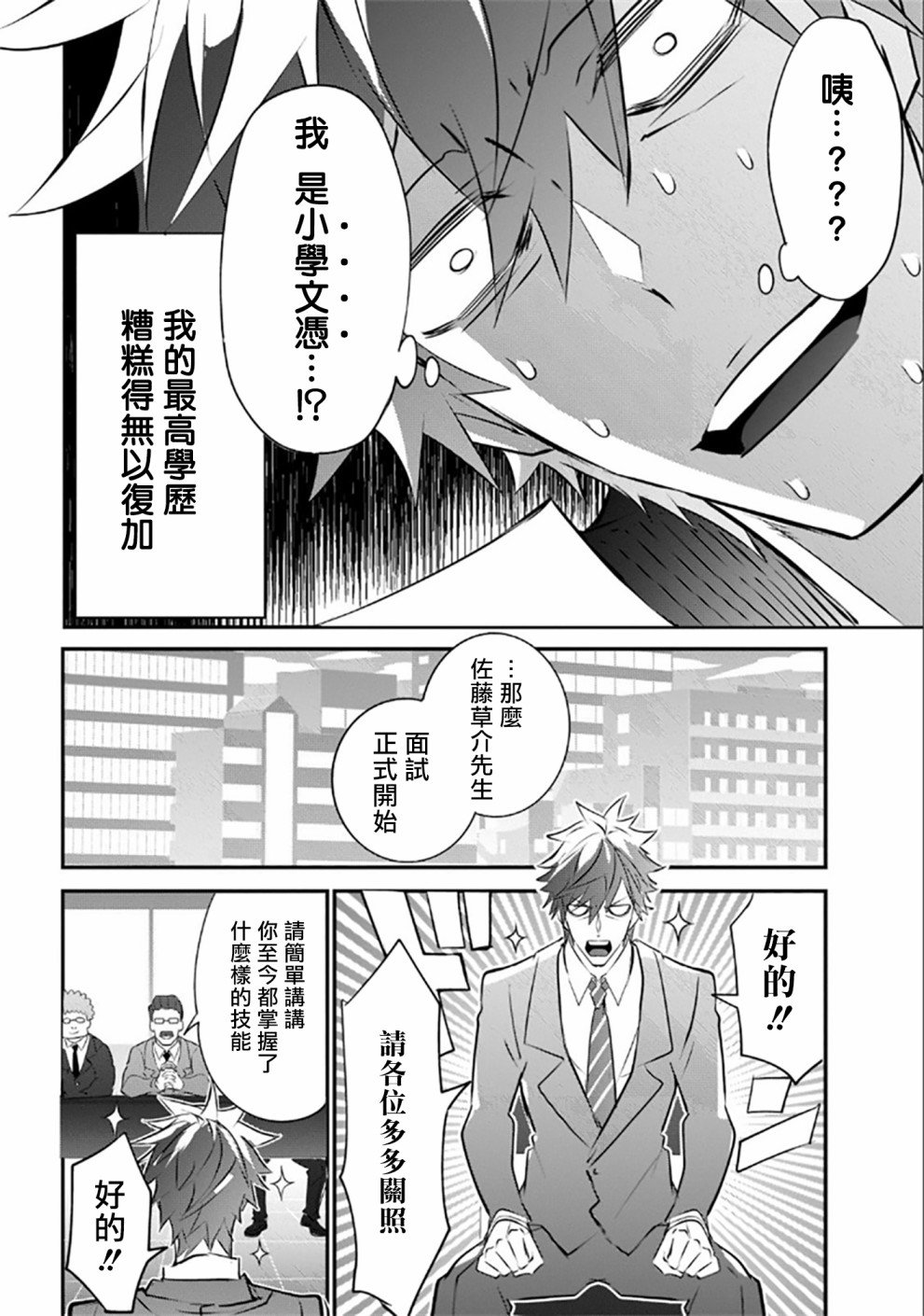 第2话