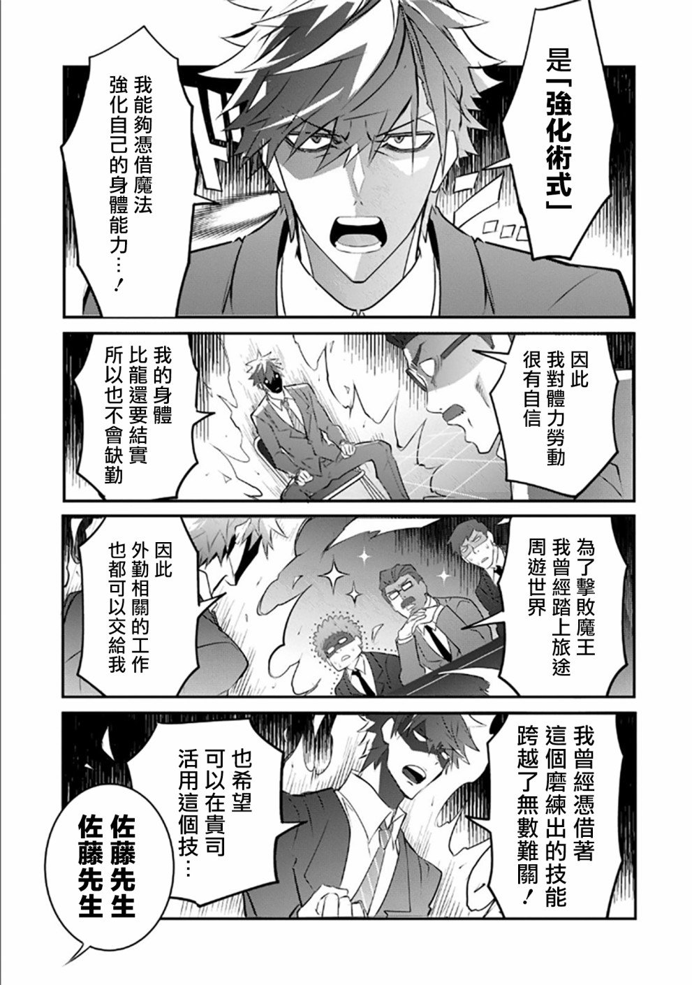 第2话