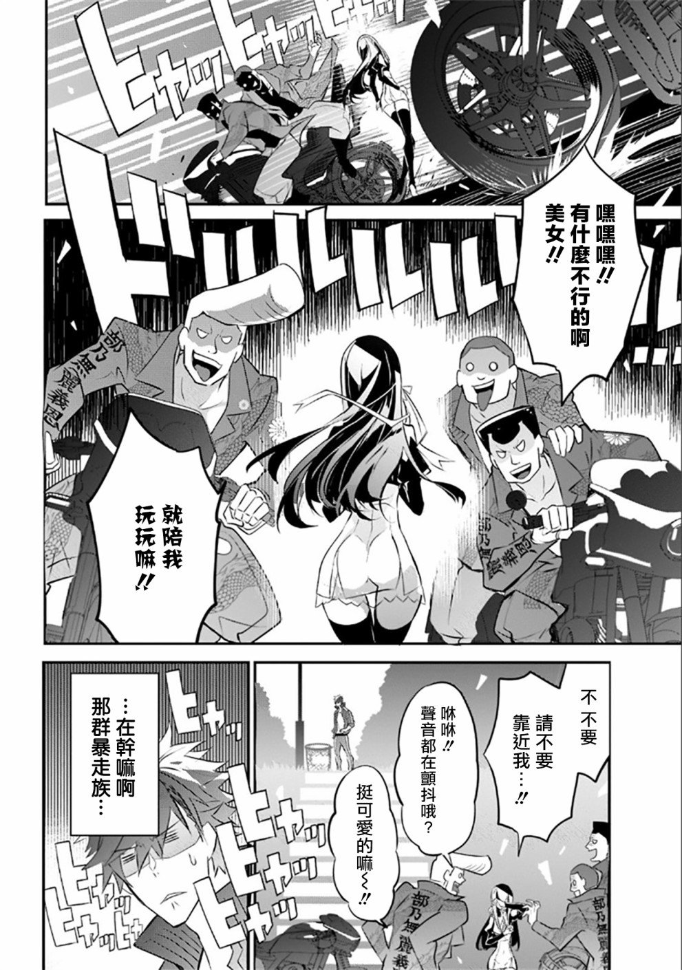 第2话